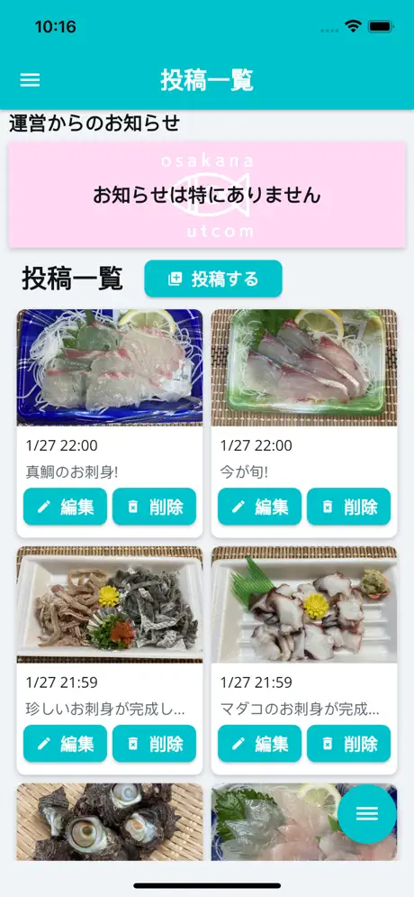 お魚UTコム鮮魚店2